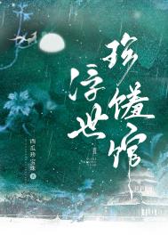 「修真」她靠预判成为逼王