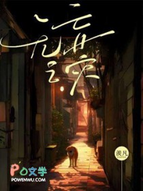 无妄之灾