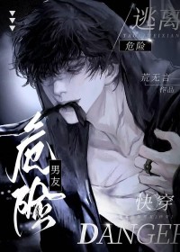 邪神男友的危险PLAY[快穿]